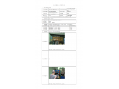 WTF20F12094228H 2022 公示信息