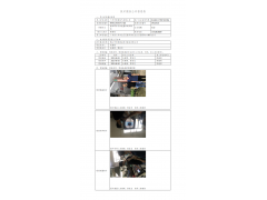 WTF21F07077171H 2022 公示信息