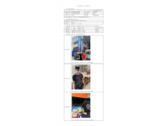 WTZ21F04030130H 2022 公示信息