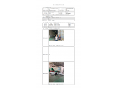 WTZ21F10112603H 2022 公示信息