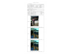 WTF20F06035925H 2022 公示信息