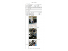 WTF20F06037999H 2022 公示信息