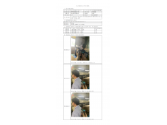 WTF20F06040157H 2022 公示信息