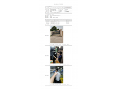 WTZ20F08060836H 2022 公示信息