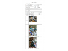WTF20F08061231H 2022 公示信息