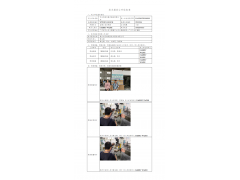 WTZ20F11083267H 2022 公示信息