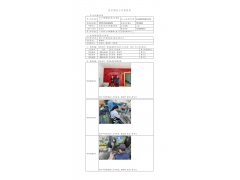 WTZ21F04028887H 2022 公示信息