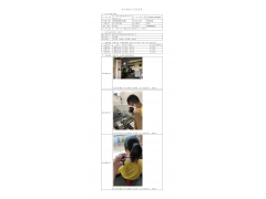 WTZ20F08053918H 2022 公示信息