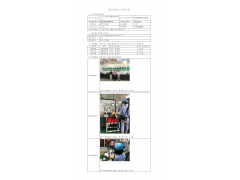 WTZ21F04039911H 2022 公示信息