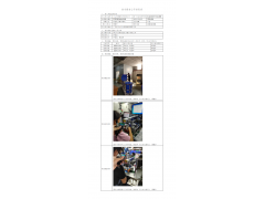 WTZ20F09064318H 2022 公示信息