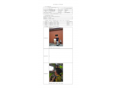 WTF20F08061388H 2022 公示信息