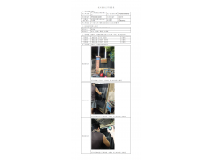 WTZ20F08054063H 2022 公示信息