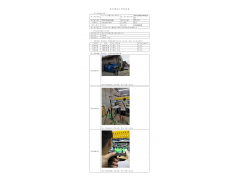 WTZ21F04038564H 2022 公示信息