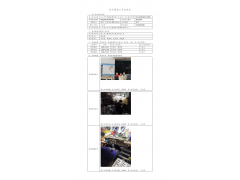 WTZ20F10079854H 2022 公示信息