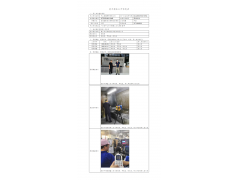 WTZ20F08053306H 2022 公示信息