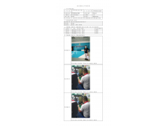 WTF20F07045738H 2022 公示信息