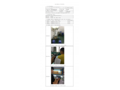 WTF20F09064423H 2022 公示信息
