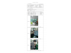 WTF20F08053373H 2022 公示信息