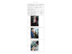 WTZ21F04040503H 2022 公示信息