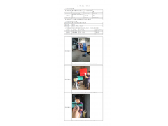 WTF20F08054748H 2022 公示信息