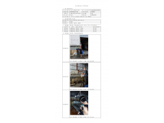 WTZ22F04072771H 2022 公示信息