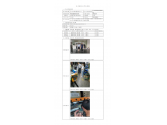 WTZ20F08053307H 2022 公示信息