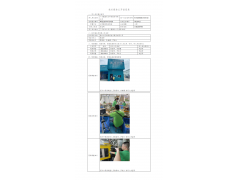 WTZ21F07077245H 2022 公示信息