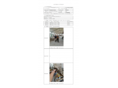 WTZ20F10075914H 2022 公示信息