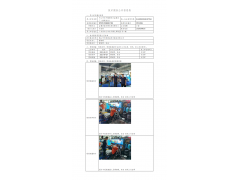 WTZ21F08089372H 2022 公示信息