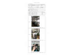 WTF20F07043313H 2022 公示信息