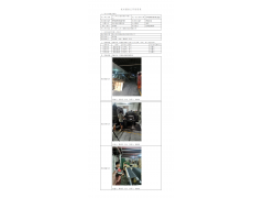 WTZ20F07049975H 2022 公示信息