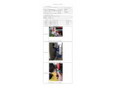 WTZ20F11082761H 2022 公示信息