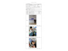 WTF20F08059444H 2022 公示信息