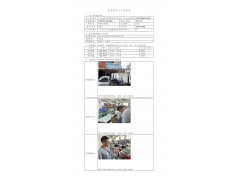 WTZ21F04040389H 2022 公示信息