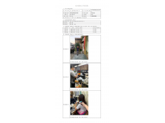 WTZ20F09065950H 2022 公示信息