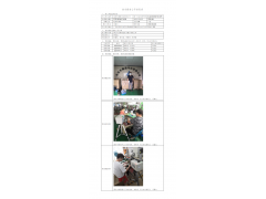 WTF20F08057942H 2022 公示信息