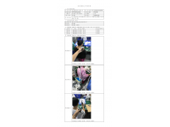 WTF20F07044222H 2022 公示信息