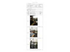 WTF20F08054139H 2022 公示信息