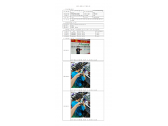 WTH20F08052606H 2022 公示信息
