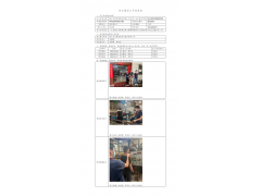 WTF22F04083524H 2022 公示信息