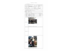 WTZ20F11091207H 2022 公示信息