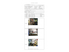 WTF20F11083655H 2022 公示信息