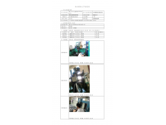 WTF20F09067647H 2022 公示信息