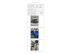 WTF20F09062626H 2022 公示信息