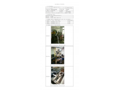 WTF20F11085506H 2022 公示信息