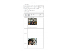 WTF21F01004065H 2022 公示信息