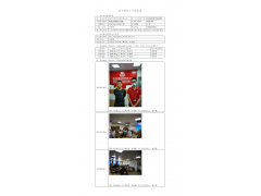 WTF20F08055316H 2022 公示信息