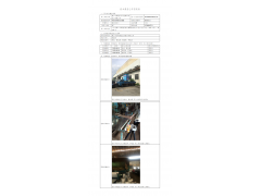 WTF20F08052386H 2022 公示信息