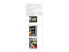 WTF21F06062125H 2022 公示信息