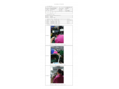 WTF21F07076921H 2022 公示信息